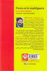 نفوذ به لانه خرگوش